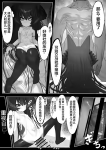 Page 19 of Joui Mazoku.. nanda ga? - preview thumbnail