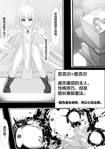 Page 43 of Joui Mazoku.. nanda ga? - preview thumbnail