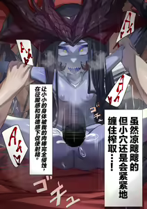 Page 52 of Joui Mazoku.. nanda ga? - preview thumbnail