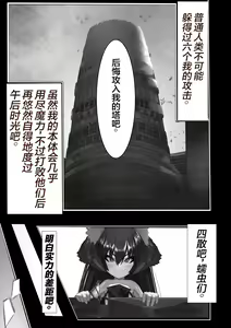 Page 6 of Joui Mazoku.. nanda ga? - preview thumbnail