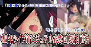 Sponsor-san no Miseyari de Gohoubi Kimeseku o Nedaru Shin Biju AZki-chan - hentai manga cover image