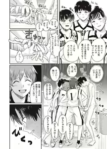 Page 20 of 1on5 - preview thumbnail