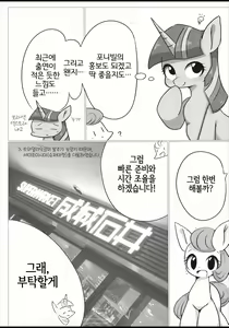 Page 3 of Royal Satsueikai | 로열 촬영회 - preview thumbnail