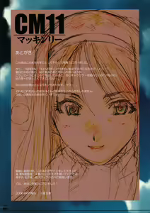 Page 48 of CM11 Makkinri - preview thumbnail