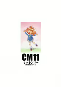 Page 50 of CM11 Makkinri - preview thumbnail