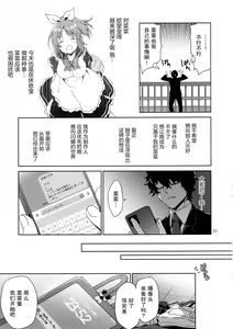 Page 22 of Usamin Ryoujoku Monogatari - [Usamin the Sexpet] Abe Nana+ - preview thumbnail