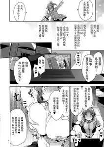 Page 7 of Usamin Ryoujoku Monogatari - [Usamin the Sexpet] Abe Nana+ - preview thumbnail