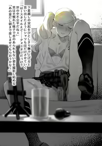 Page 4 of Quest Shippai de Date Drug Kurau Ann-san - preview thumbnail