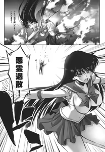 Page 2 of Sono Hoshi Ha Yogosarete - preview thumbnail