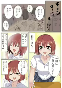 Page 12 of Atarimae no You ni Yareru Sekai - preview thumbnail