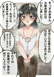 Page 28 of Atarimae no You ni Yareru Sekai - preview thumbnail