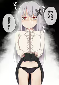 Page 13 of Girls Pantsu Party! Roselia Hen - preview thumbnail