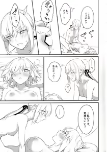 Page 16 of AlJean no Alter-sama ni Haechatta Hon. - preview thumbnail