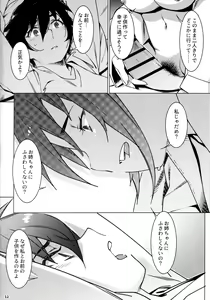 Page 11 of Otonano Omochiya 19 - preview thumbnail