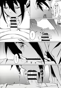 Page 17 of Otonano Omochiya 19 - preview thumbnail