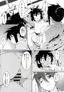 Page 21 of Otonano Omochiya 19 - preview thumbnail