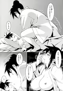Page 23 of Otonano Omochiya 19 - preview thumbnail