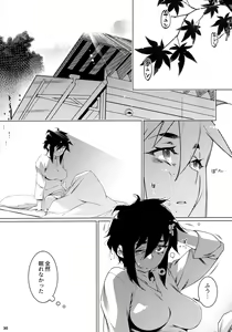 Page 29 of Otonano Omochiya 19 - preview thumbnail