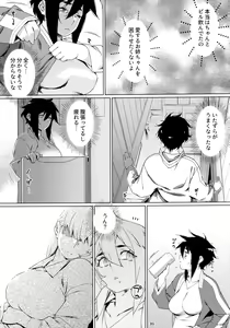 Page 30 of Otonano Omochiya 19 - preview thumbnail
