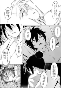 Page 7 of Otonano Omochiya 19 - preview thumbnail