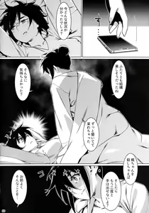 Page 9 of Otonano Omochiya 19 - preview thumbnail