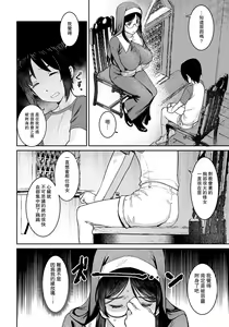 Page 2 of Himitsu no Akuma Barai - preview thumbnail