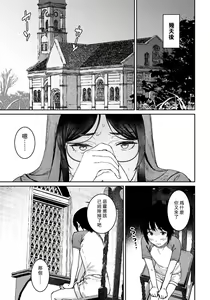 Page 9 of Himitsu no Akuma Barai - preview thumbnail