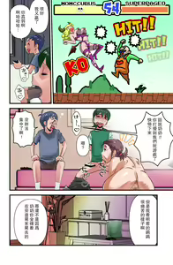 Page 16 of Echi Echi Grandma - preview thumbnail