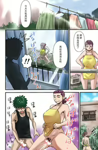 Page 8 of Echi Echi Grandma - preview thumbnail