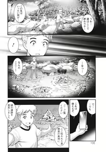 Page 107 of Meshibe no Sakihokoru Shima de - preview thumbnail