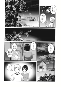 Page 113 of Meshibe no Sakihokoru Shima de - preview thumbnail