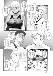 Page 147 of Meshibe no Sakihokoru Shima de - preview thumbnail