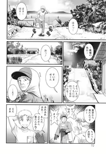 Page 71 of Meshibe no Sakihokoru Shima de - preview thumbnail