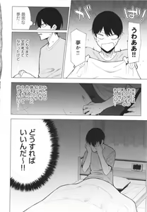 Page 135 of Fuuki Iin to Fuuzoku Katsudou Fuuki o Mamoru Tameni Keizokuteki ni Okonau Katsudou - preview thumbnail