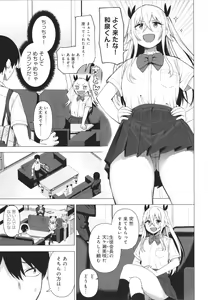 Page 160 of Fuuki Iin to Fuuzoku Katsudou Fuuki o Mamoru Tameni Keizokuteki ni Okonau Katsudou - preview thumbnail