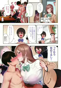 Page 8 of Fuuki Iin to Fuuzoku Katsudou Fuuki o Mamoru Tameni Keizokuteki ni Okonau Katsudou - preview thumbnail