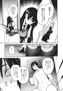 Page 196 of Ane Taiken Jogakuryou ~Limited Edition~ - preview thumbnail