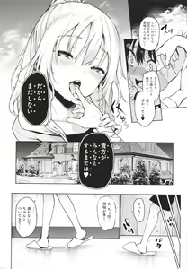 Page 69 of Ane Taiken Jogakuryou ~Limited Edition~ - preview thumbnail