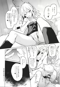 Page 85 of Ane Taiken Jogakuryou ~Limited Edition~ - preview thumbnail
