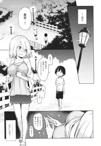 Page 92 of Ane Taiken Jogakuryou ~Limited Edition~ - preview thumbnail