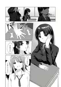 Page 3 of Kiss Infection - preview thumbnail