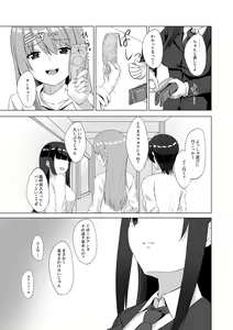 Page 5 of Kiss Infection - preview thumbnail