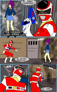 Page 14 of Mission 06 - preview thumbnail