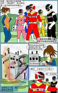 Page 4 of Mission 06 - preview thumbnail