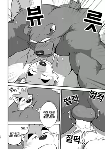 Page 16 of LUCKY FURRY | 럭키 퍼리 - preview thumbnail