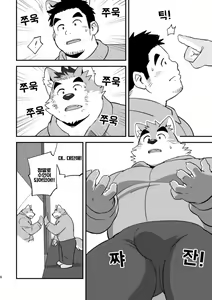 Page 6 of LUCKY FURRY | 럭키 퍼리 - preview thumbnail