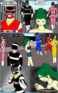 Page 9 of Mission 07 - preview thumbnail