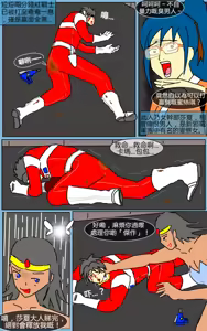 Page 15 of Mission 11 - preview thumbnail