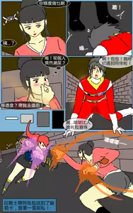 Page 39 of Mission 11 - preview thumbnail