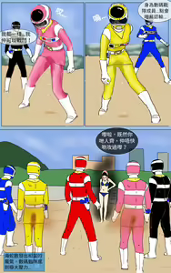 Page 16 of Mission 14 - preview thumbnail
